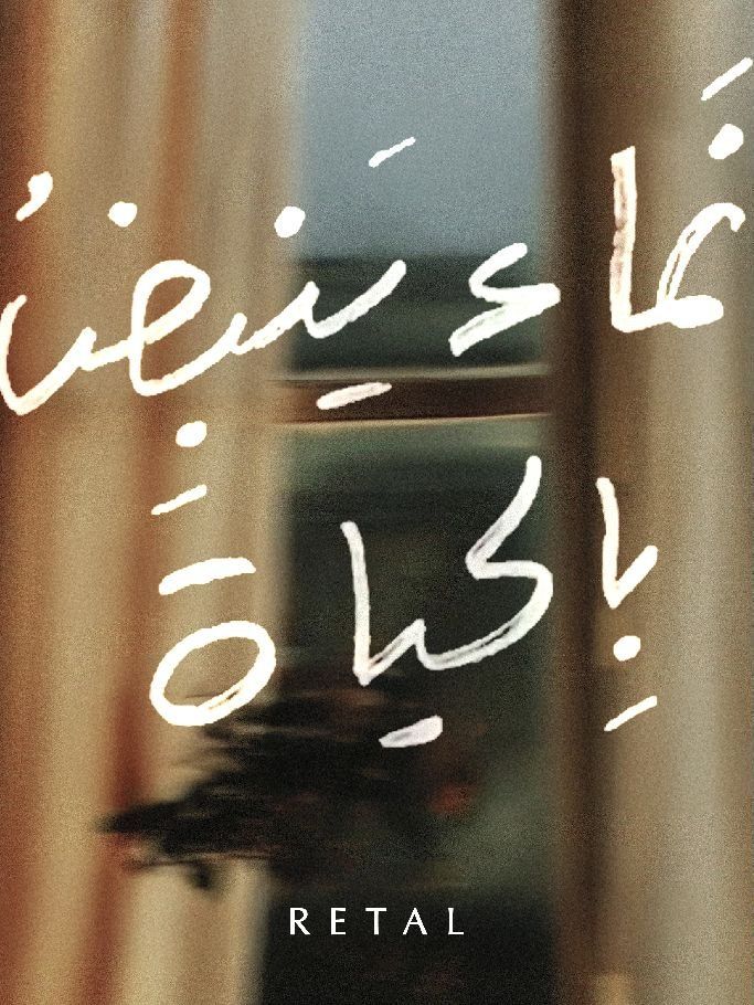 Direction two: the handwritten tagline 'Growth that pulses with life' over a blurred window
