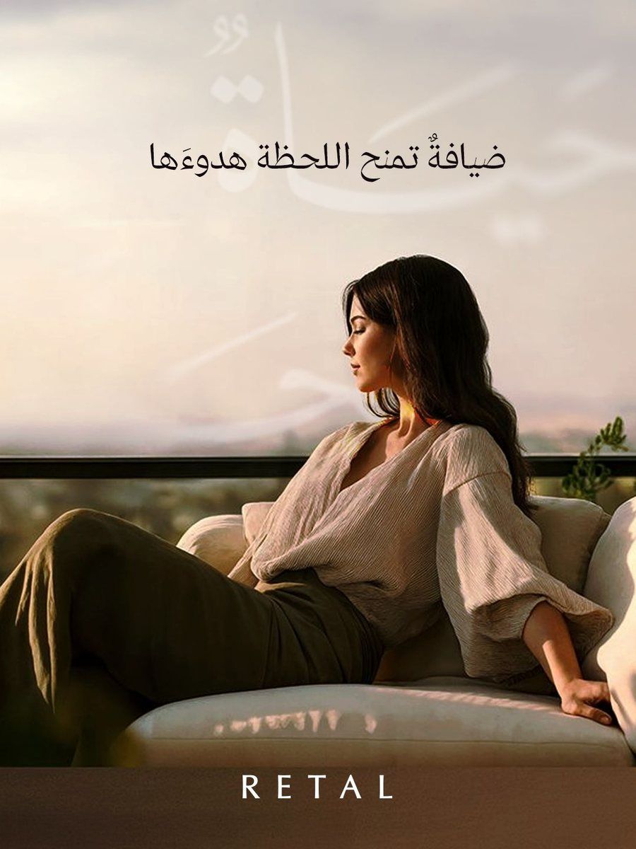 Woman resting on a terrace sofa with the line 'Hospitality that gives the moment its calm'