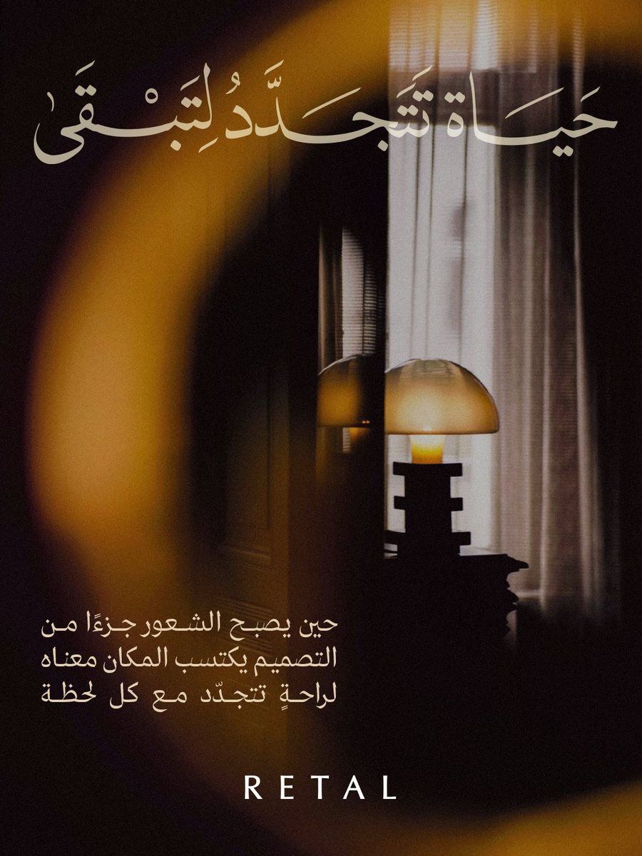 Warm lamp seen through a soft amber blur with the tagline across the top
