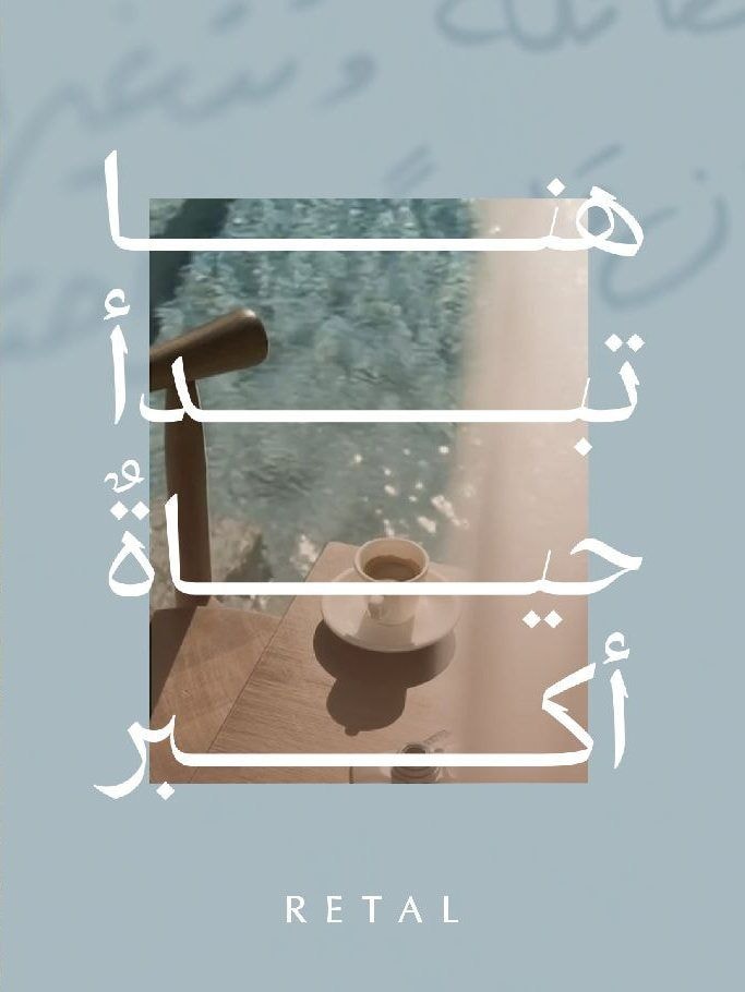 Collage of a villa at sunset and a silhouette on a balcony with the handwritten tagline
