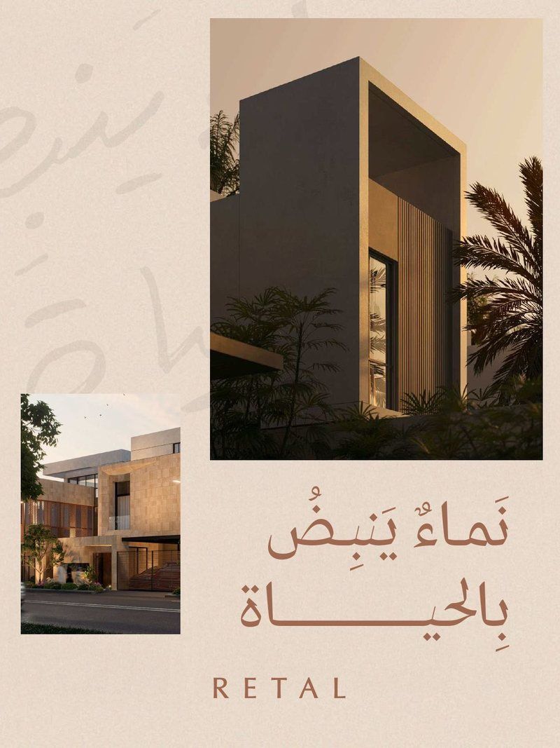 Tagline in a soft Arabic face on a sand background with architecture photos