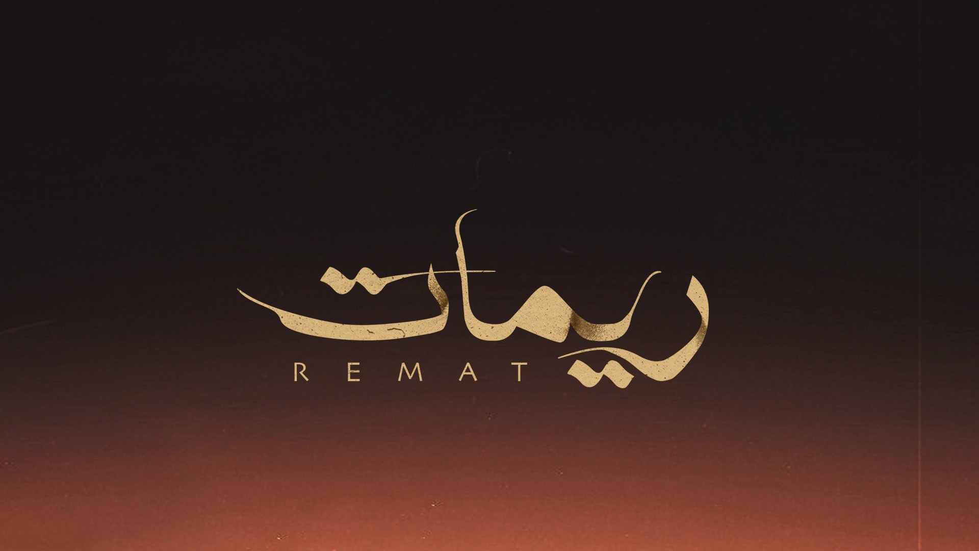 The Remat logotype in sand gold on a dark desert dusk
