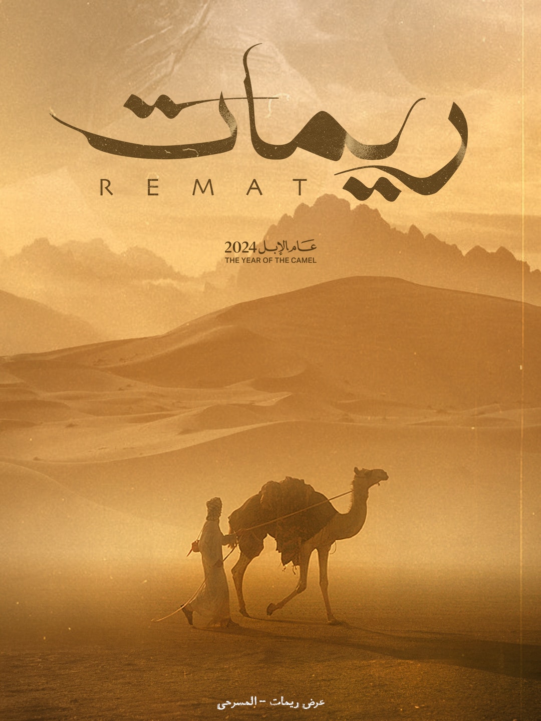 Gold poster: a man leading a camel through sand haze